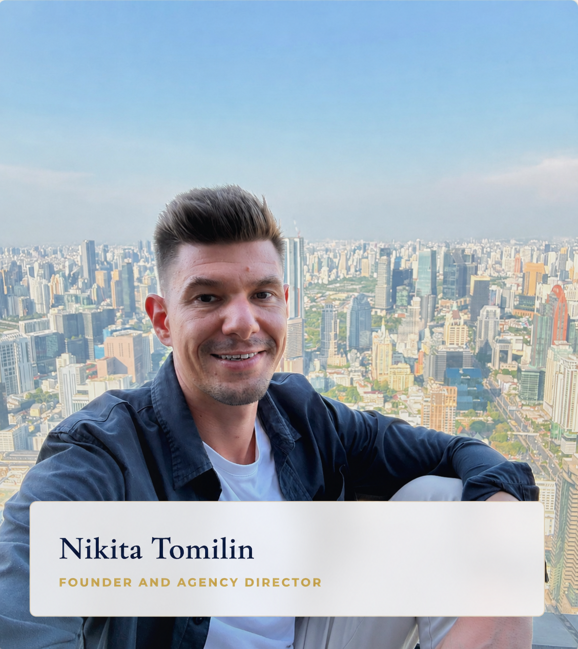 Никита Томилин